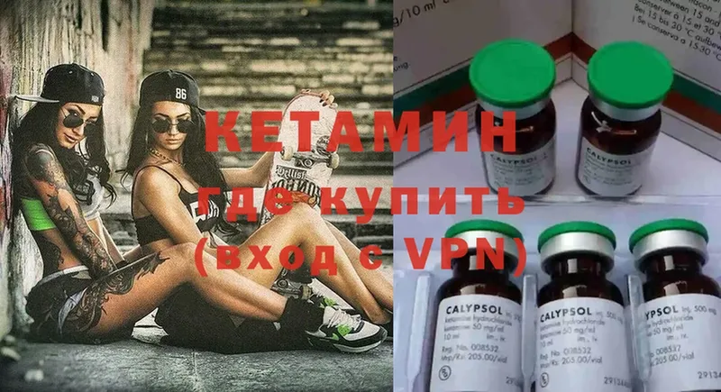 КЕТАМИН VHQ  купить   Усолье-Сибирское 