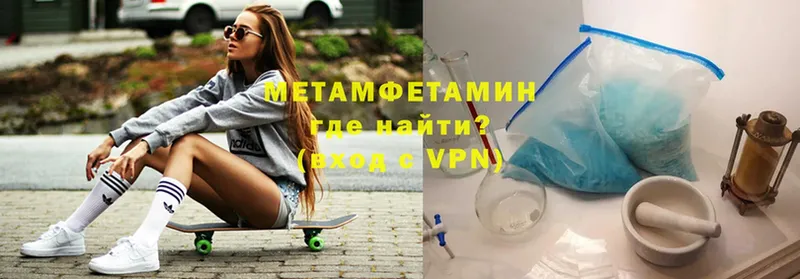 МЕТАМФЕТАМИН Methamphetamine  Усолье-Сибирское 